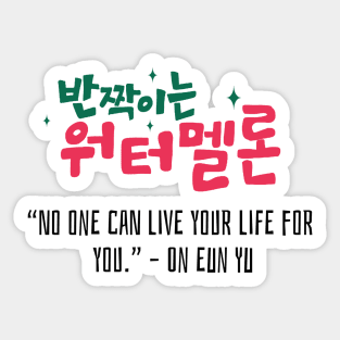 Twinkling Watermelon Korean Drama Quote Sticker
